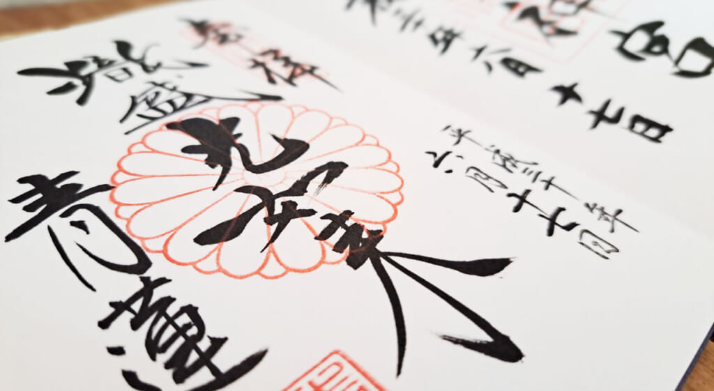 Un goshuin dans un carnet goshuinchō 