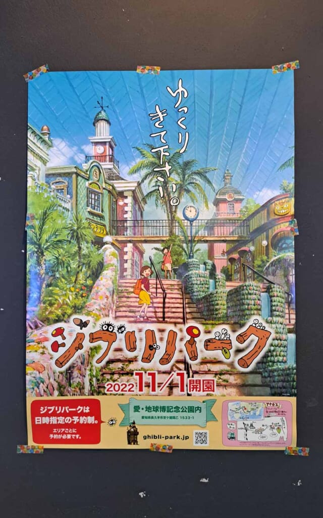 Affiche du Parc Ghibli