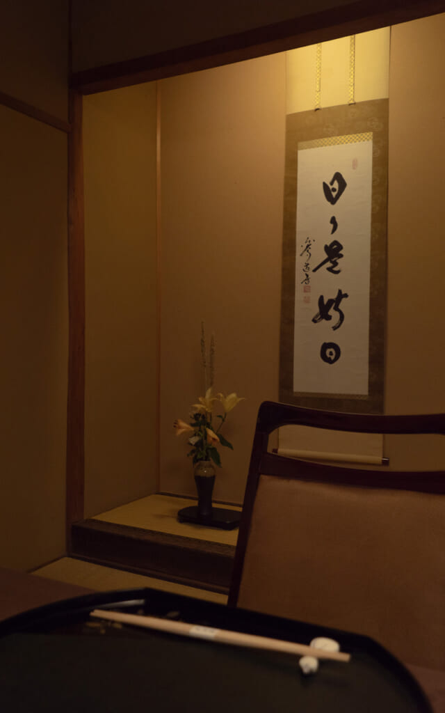 La beauté du ryokan Tsukihitei