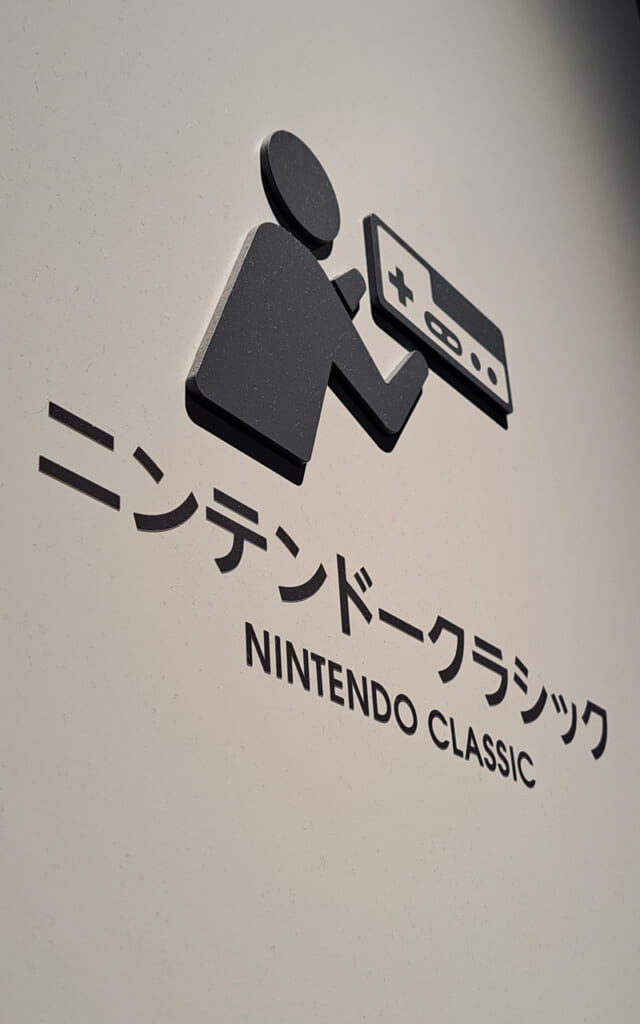 L'entrée de la salle Nintendo Classic