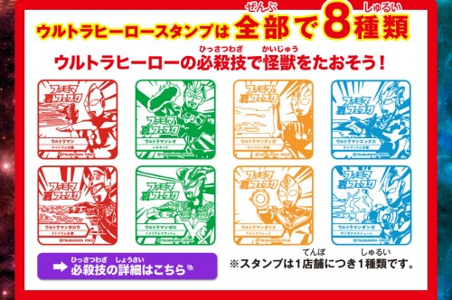 Sellos o estampas con dibujos de superhéroes japoneses