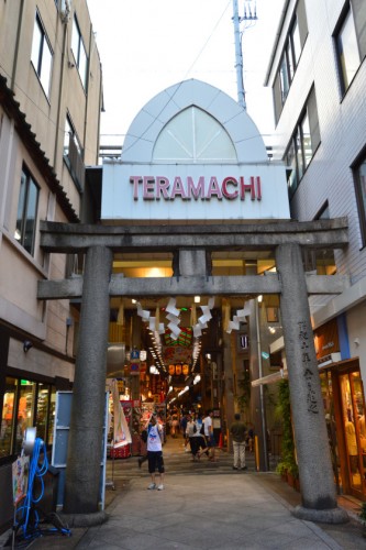 arcade teramachi compras