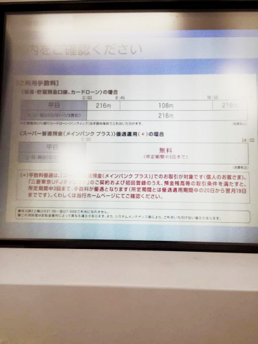 comisión cajero automático japón