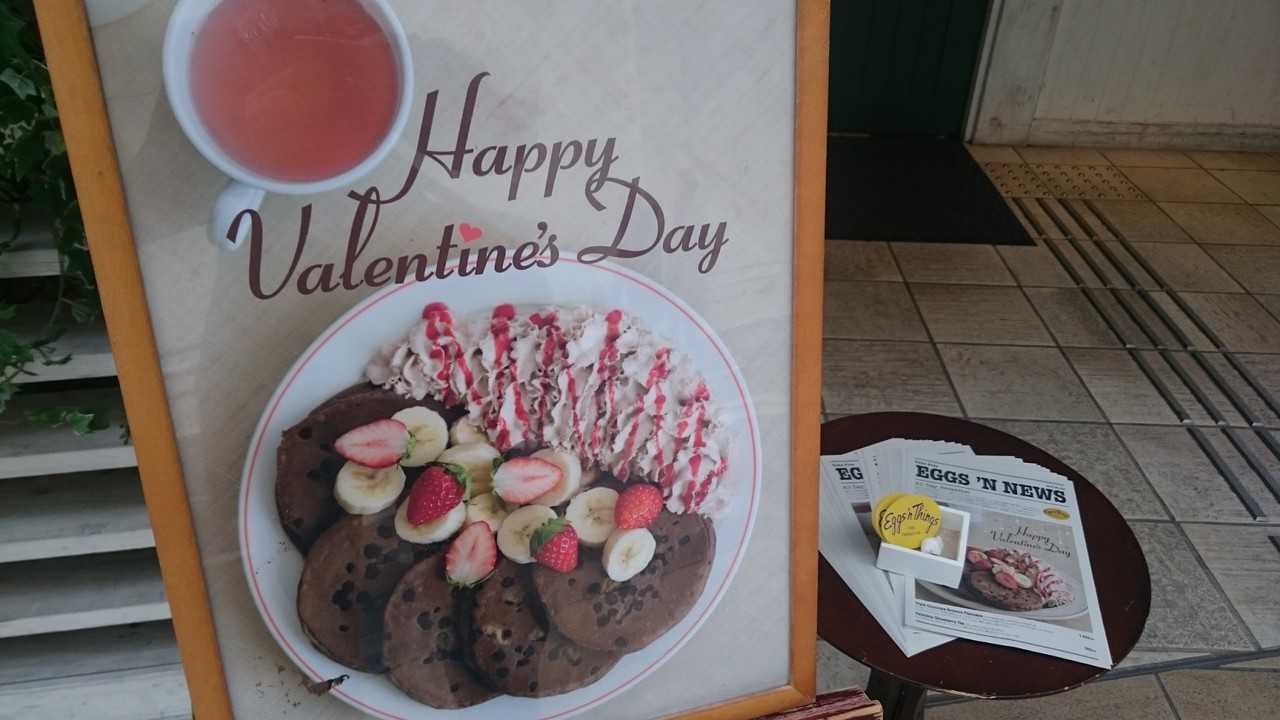 ¿Cómo se vive el día de San Valentín en Japón?