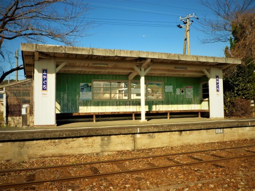 Estación Miyaguchi en Shizuoka.