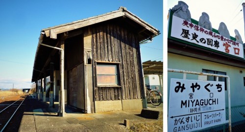 Estación de Miyaguchi en Shizuoka.