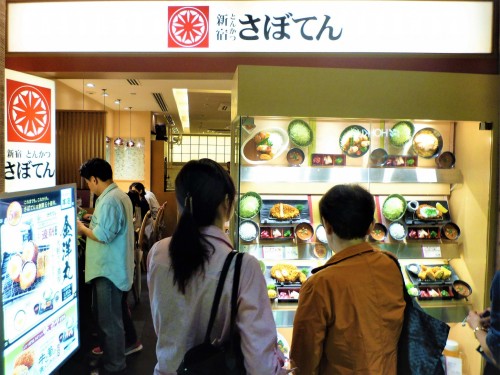 Cartel y expositor de un restaurante Saboten en Japón.