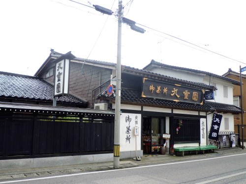 Tienda Kokonoe-en de Murakami.