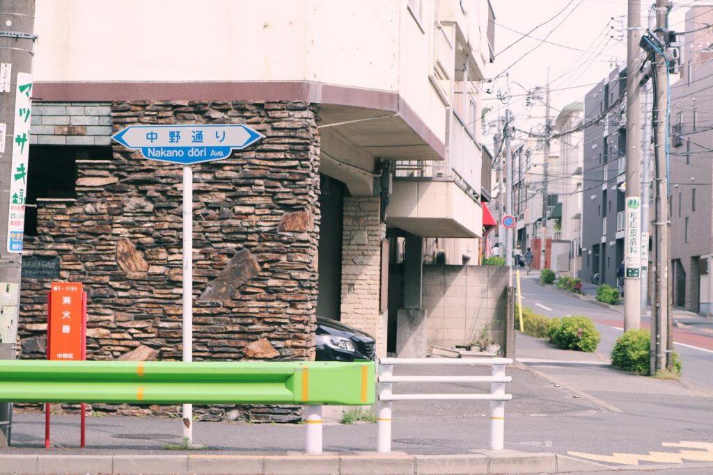 El cartel de Nakano Dori