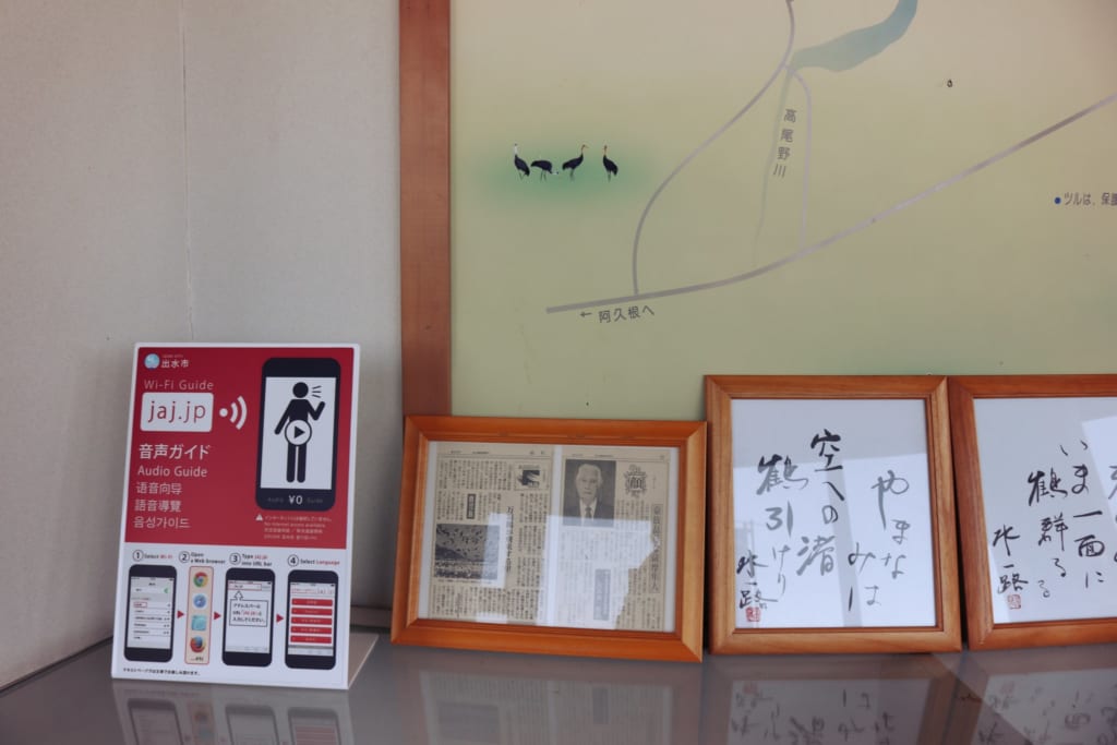 Audioguía en el Centro de Observación