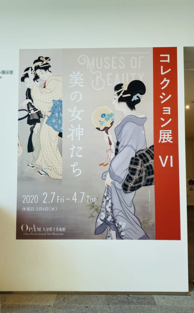 Exposición del Museo Moderno de Oita