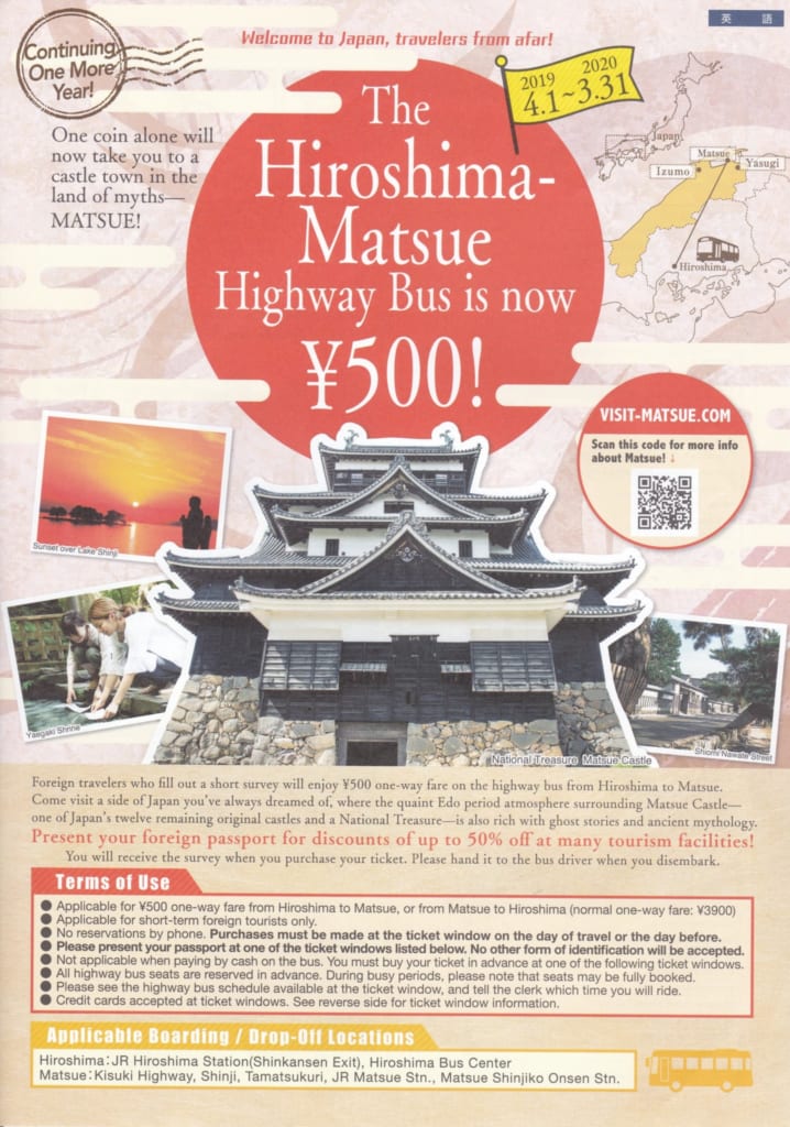 Hiroshima-Matsue Highway Bus ticket de 500 yenes
