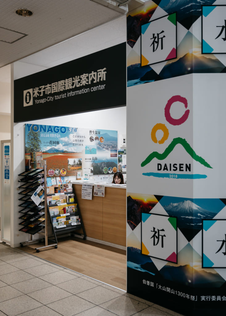 La agencia de información turística Yonago