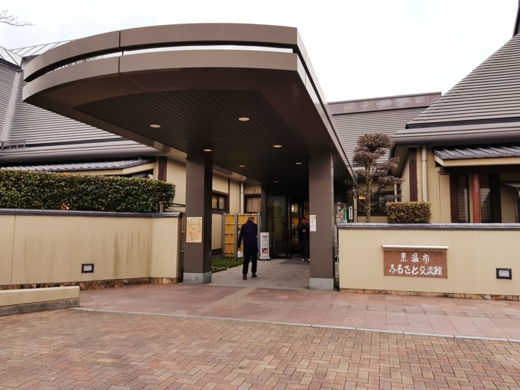 Furusato Koryukan en Toon