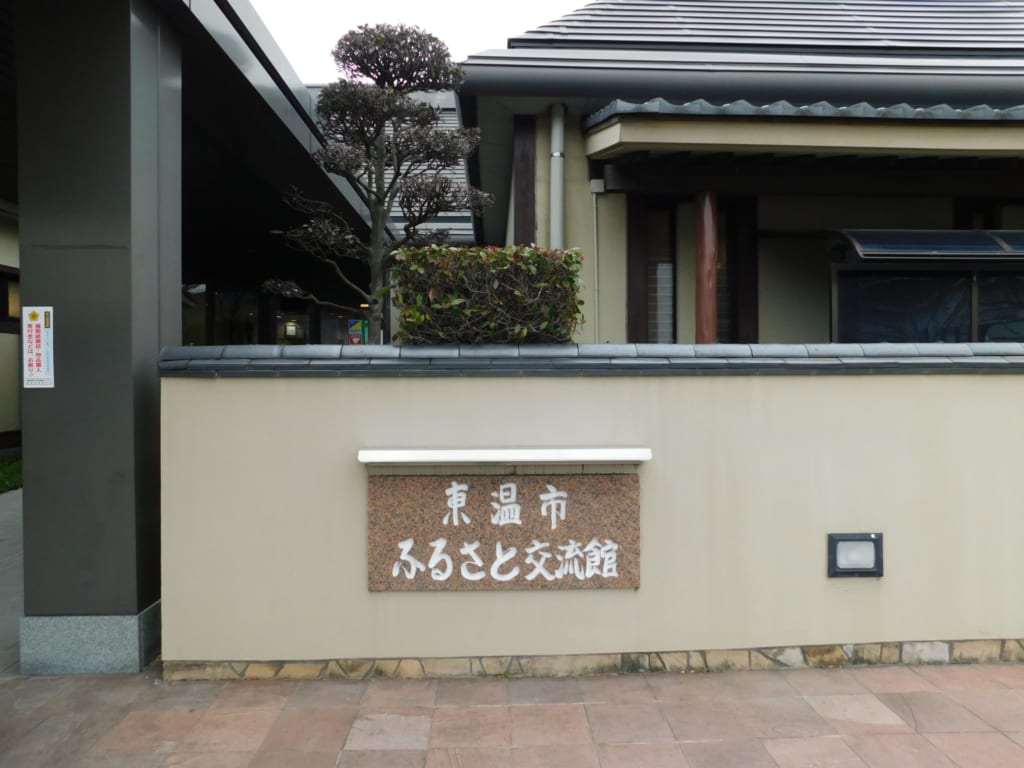 Furusato Koryukan en Toon