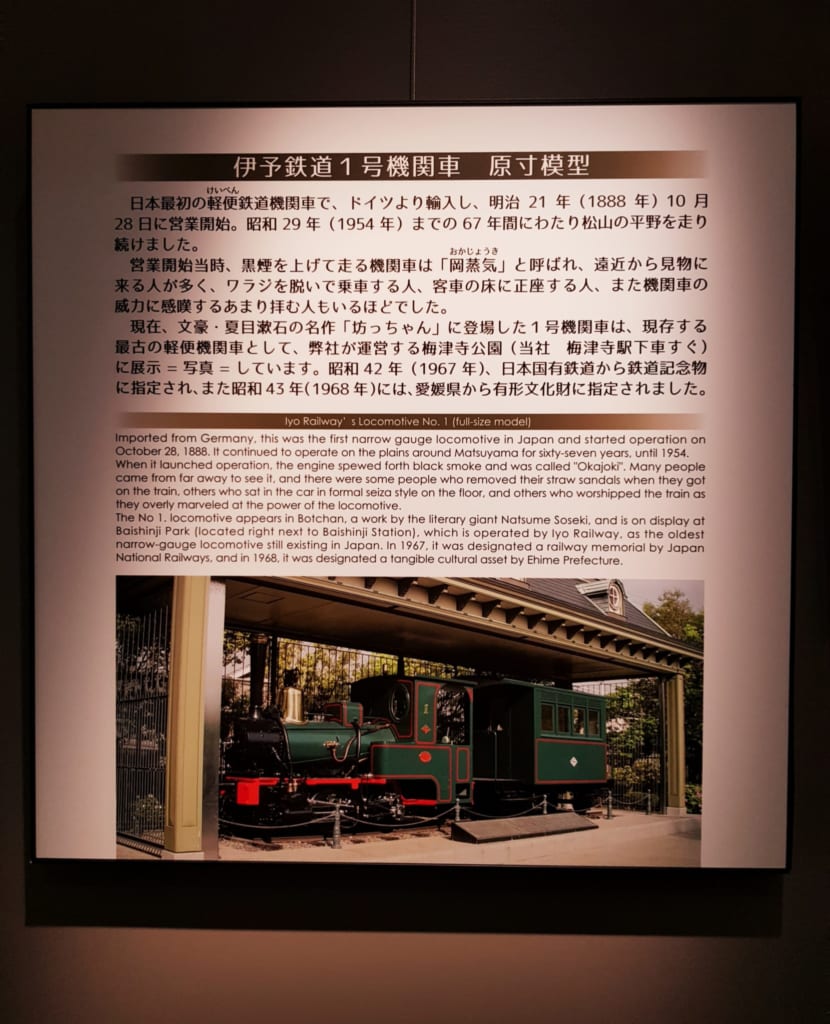 El tranvía Botchan en el la estación Dogo Onsen.