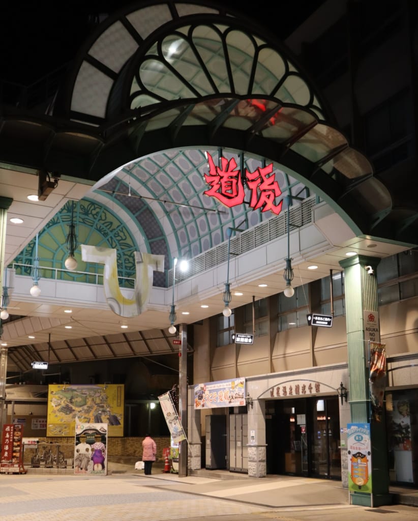 Dogo Shotengai, calle comercial en Matsuyama.