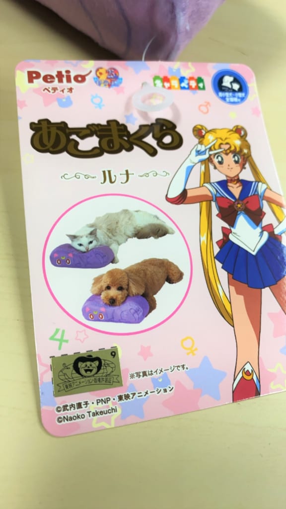 Etiqueta cojín Sailor Moon  producto de HobbyLink Japan.