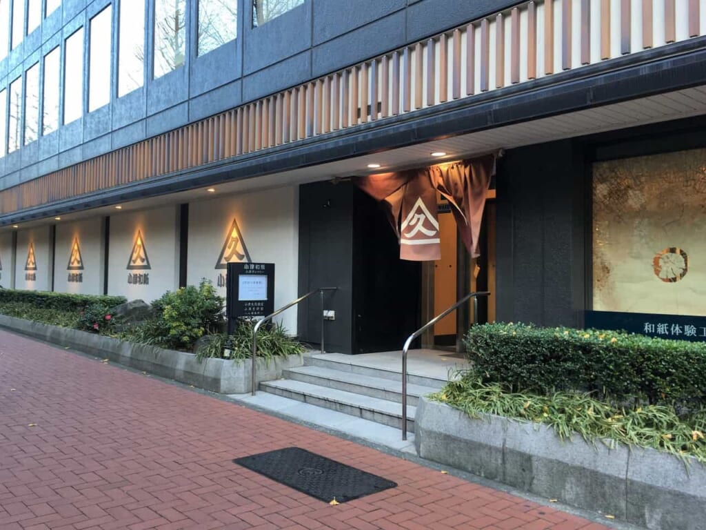 Ozu Washi, Tokio, Japón