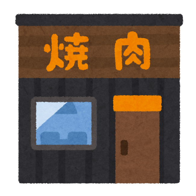 Un restaurante de carne de yakiniku