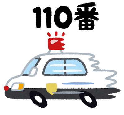 Un coche de policia japonés