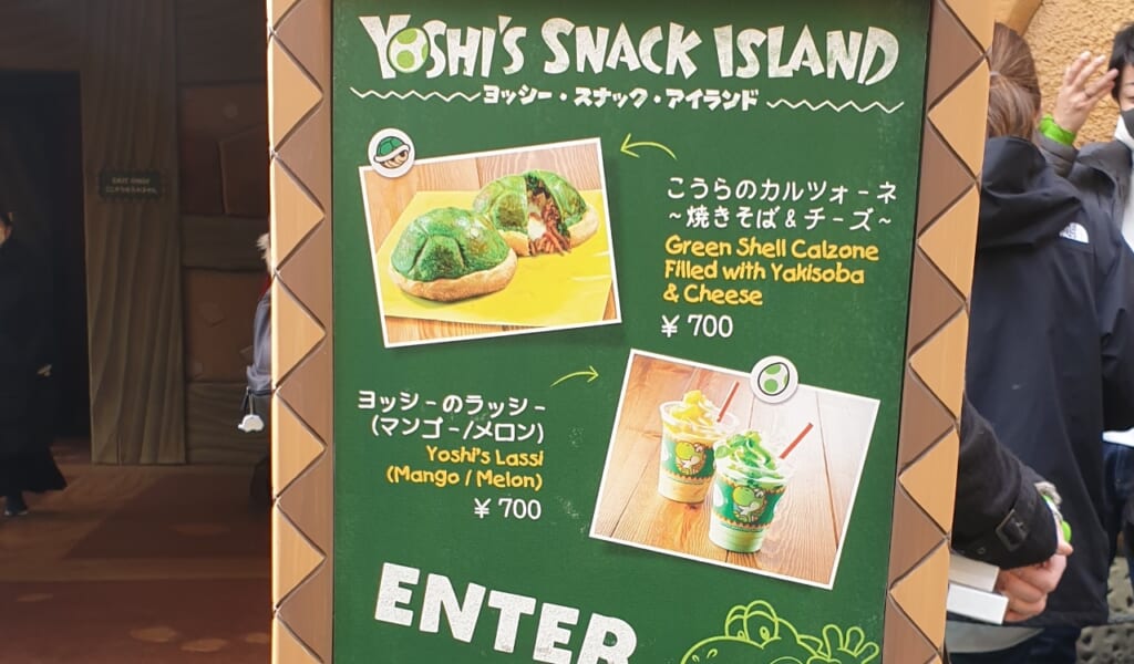 El menú verde característico del personaje Yoshi