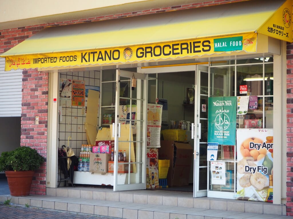 Religión en Japón: comida halal en Kobe