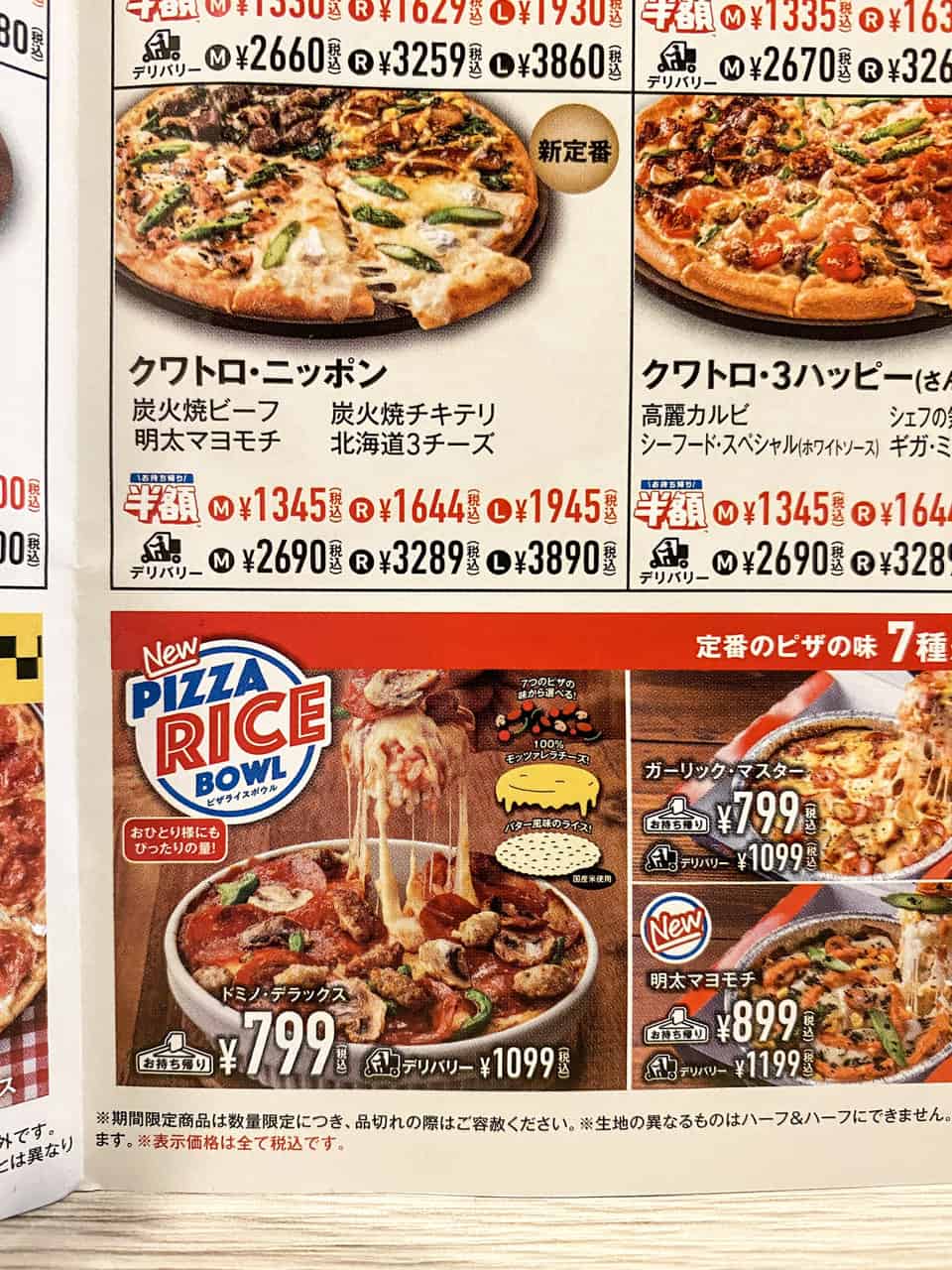 Comida occidental a Japón adaptada al paladar japonés