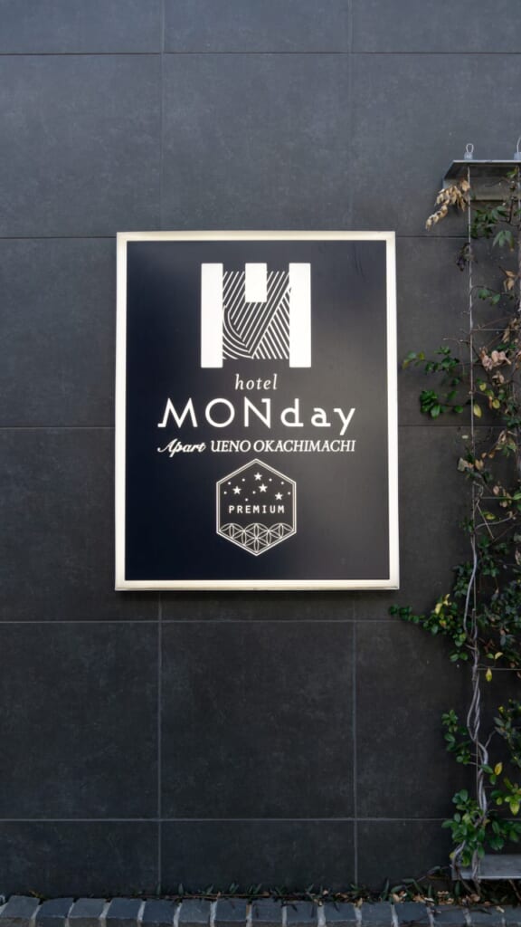 Cartel del Monday Apart Premium Ueno Okachimachi
