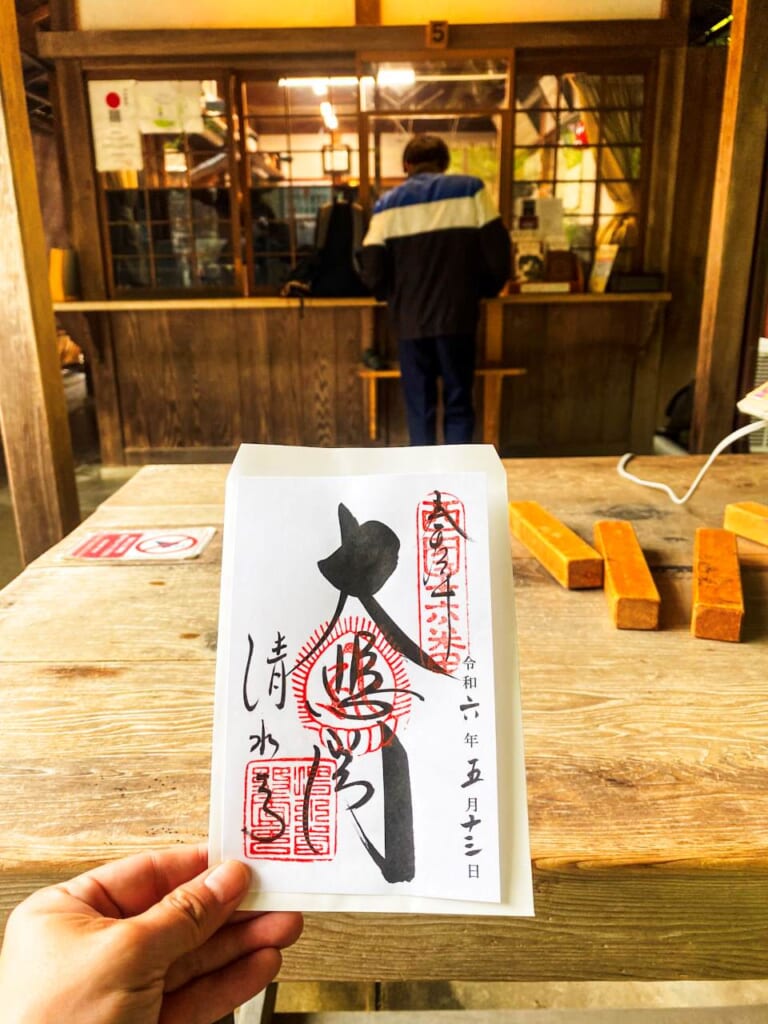 Goshuin de Kiyomizu-dera