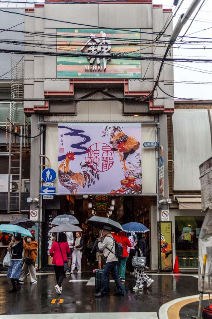 Una de las entradas al mercado Nishiki