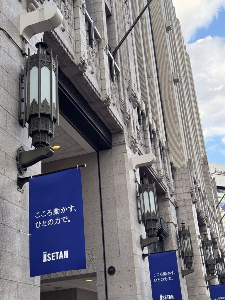 Tenda por departamentos Isetan Shinjuku