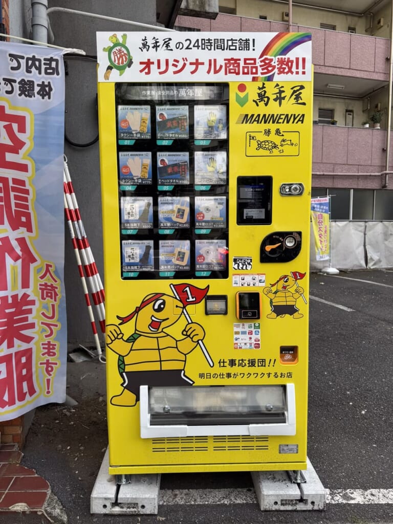 Máquina expendedora de Mannen-ya