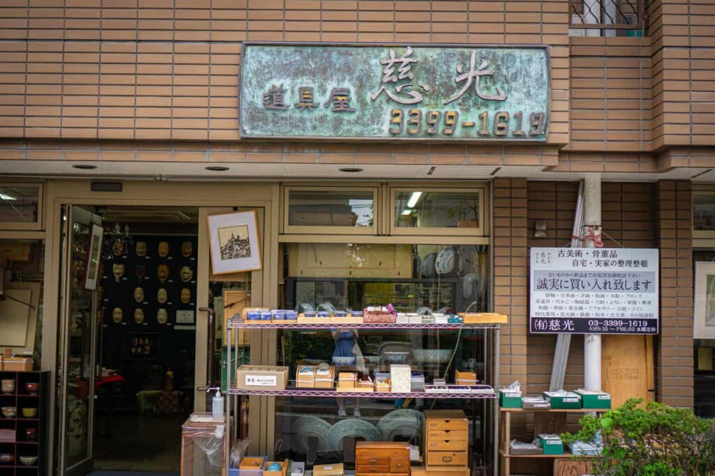 Un tienda de segunda mano en Nishi-Ogikubo
