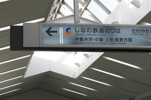 Shinano Tetsudo Gleise