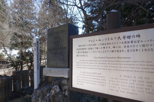 Auch das nationalsozialistische Regime hat seine Spuren am Gipfel hinterlassen.