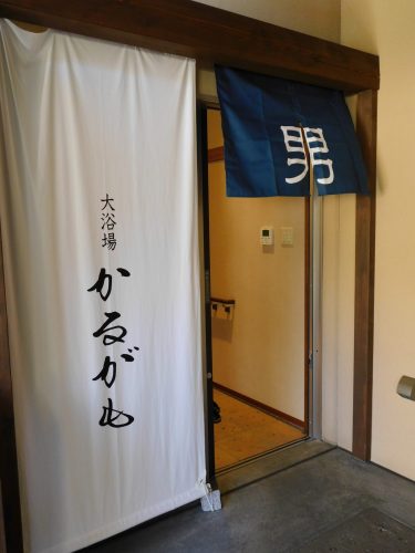 Der Männerbereich im Onsen. 