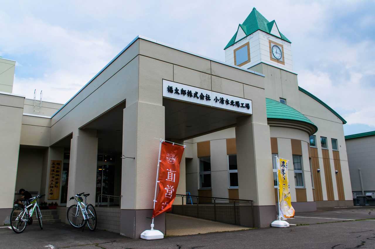 Die Hogaja-Fabrik in Hokkaido.