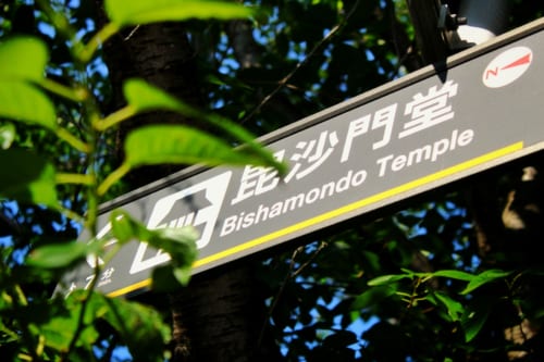 Yamashina, Kyoto, Japan.