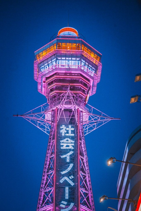 In dem Tsutenkaku Tower in Osaka befinden sich Obersatorien und Souvenirläden.
