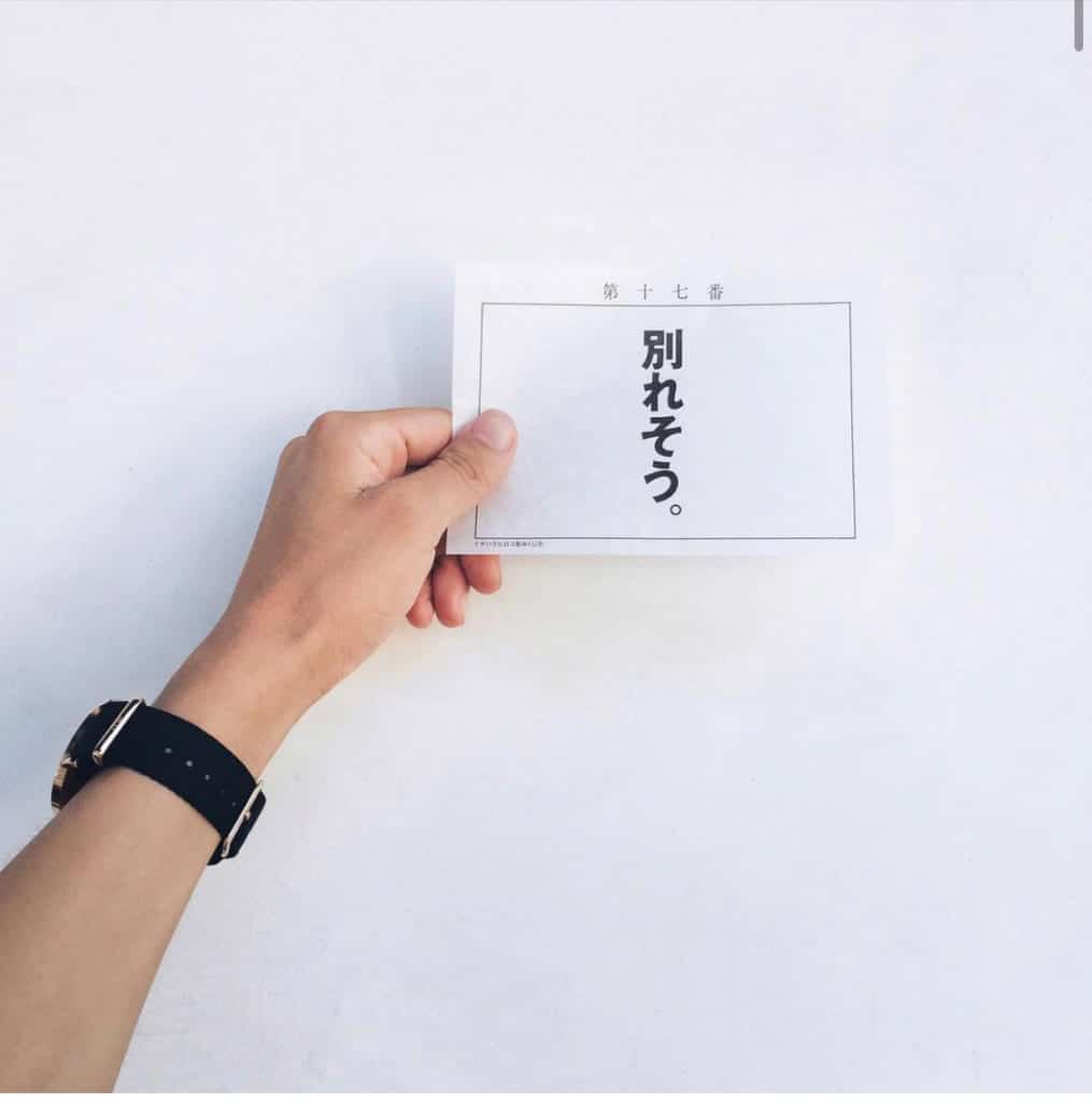 Omikuji des Nunose Schrein in Matsubara, Osaka.