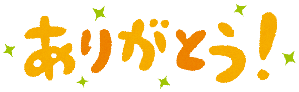 Arigatou, Danke auf Japanisch.