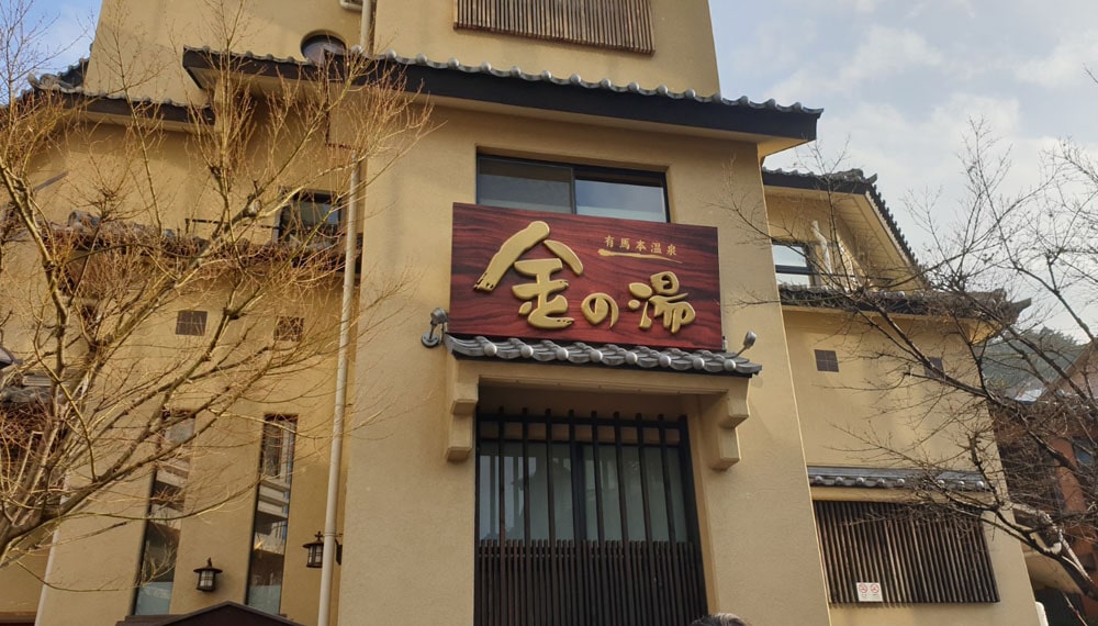 Kin no Yu, Arima Onsen.