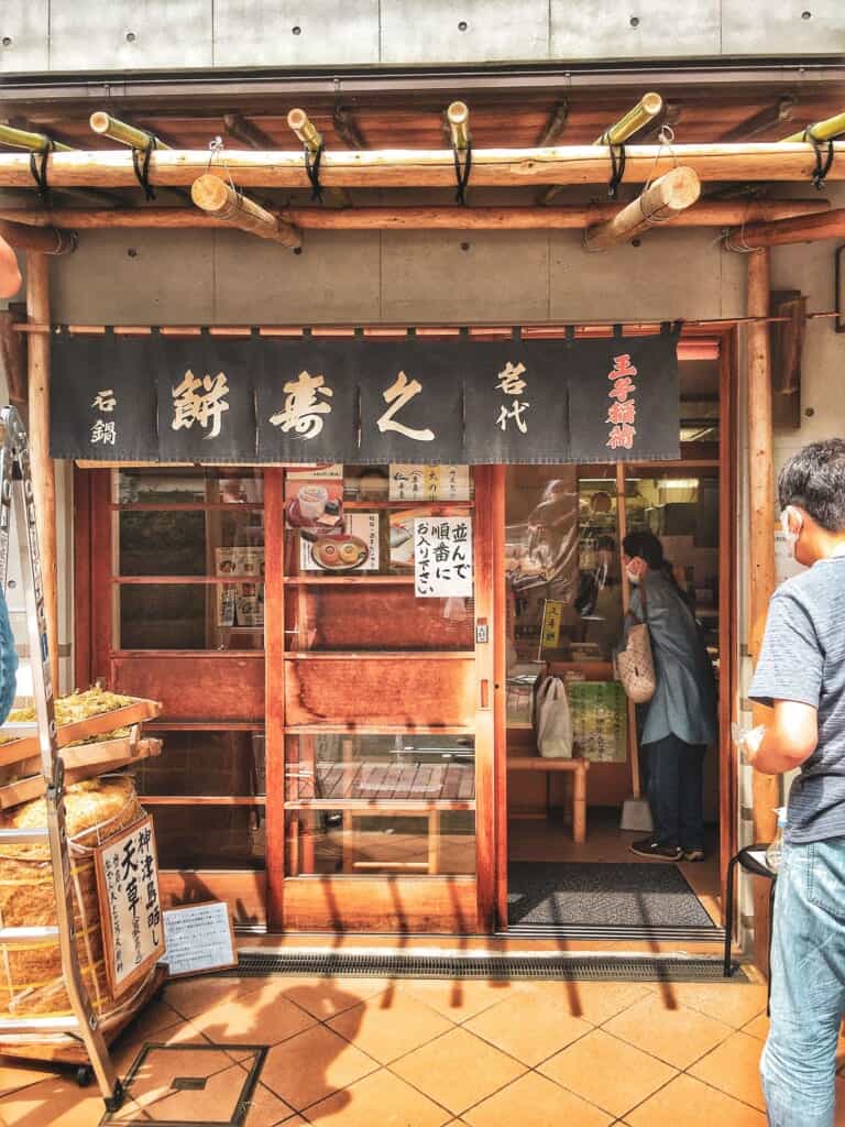 Das Süßigkeitengeschäft Ishinabe Kuzumochi in Oji.