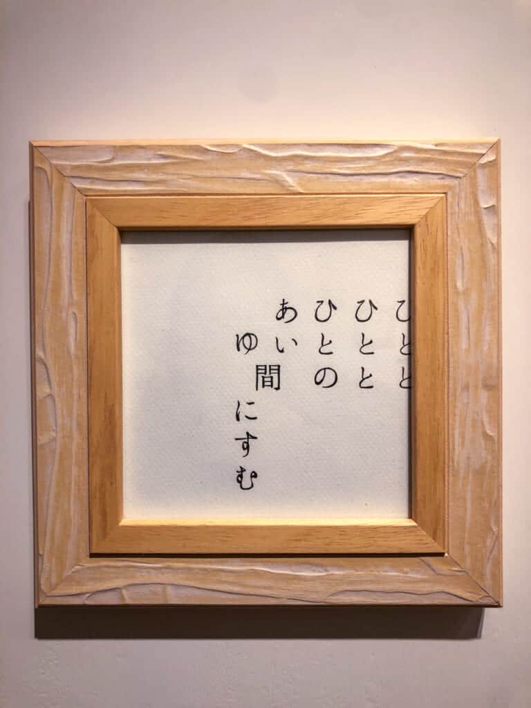 Minimalistische Kunst in der Galerie