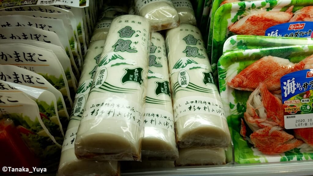 Kamaboko wird zu Festtagen in den Farben Rot und Weiß serviert.