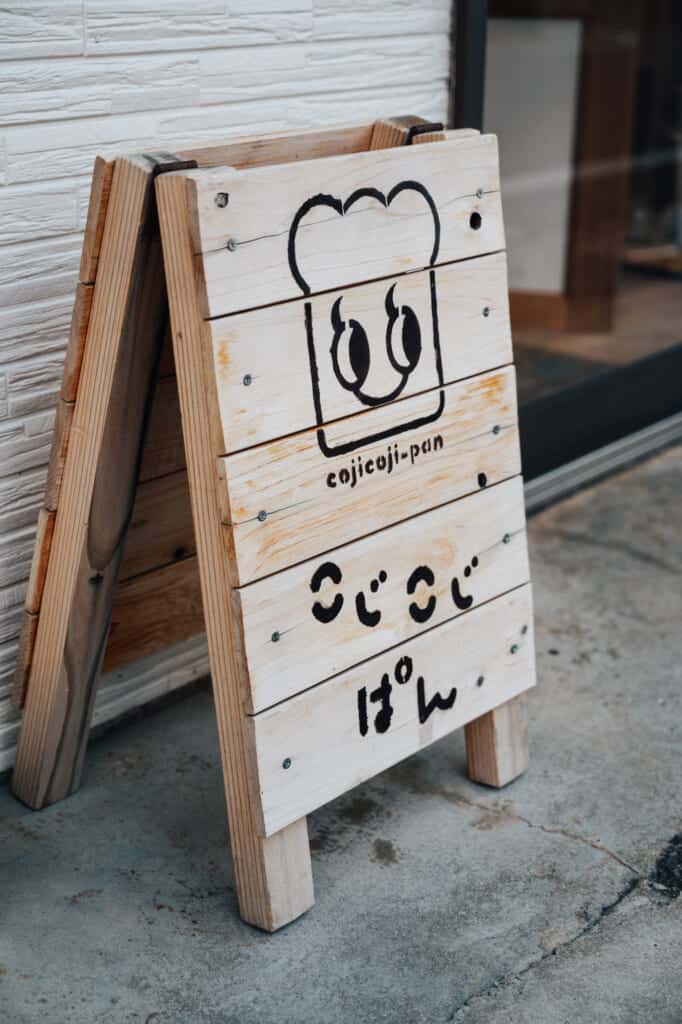 Die Kojikoji Pan Bäckerei verwendet keine tierischen Produkte.