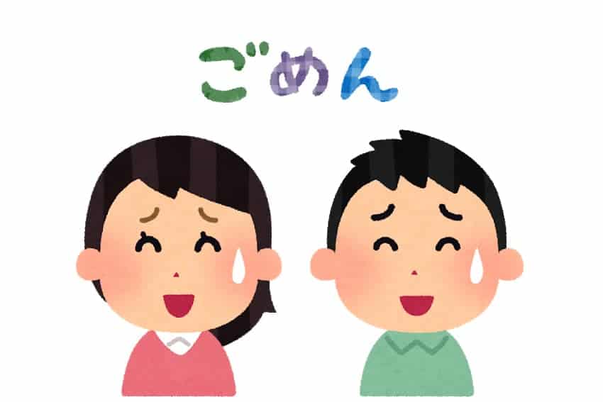 "Gomen" ist die kurze Version von "Gomenasai".