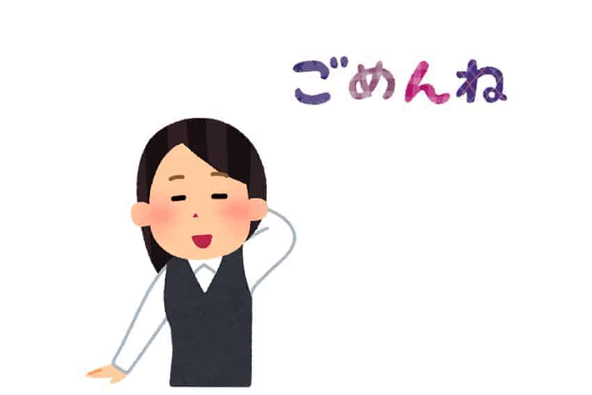 "Gomen ne", die feminine Version.