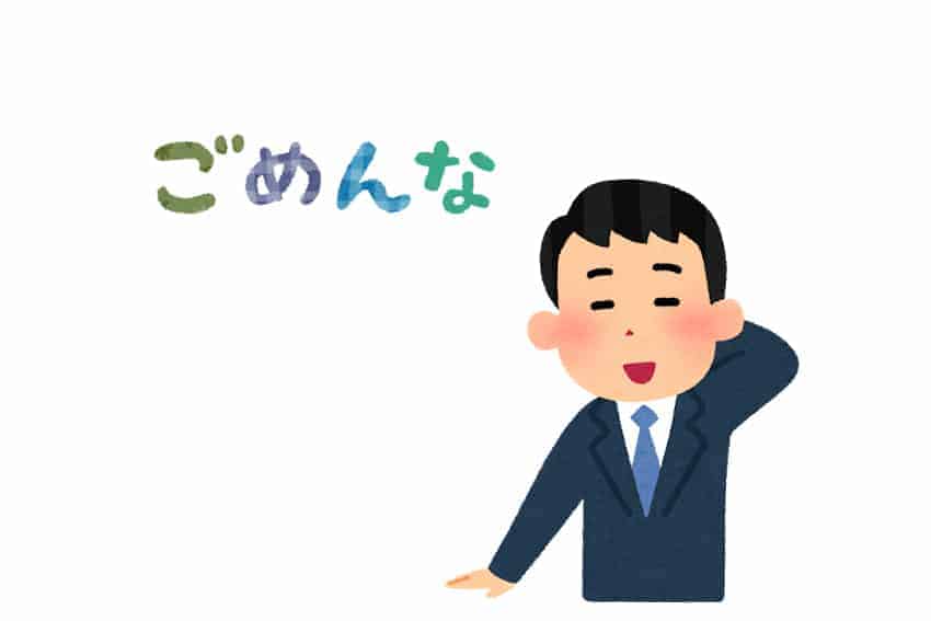 "Gomen na" ist die maskuline Variante.